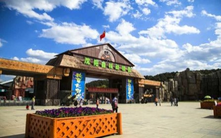 沈陽旅遊集團